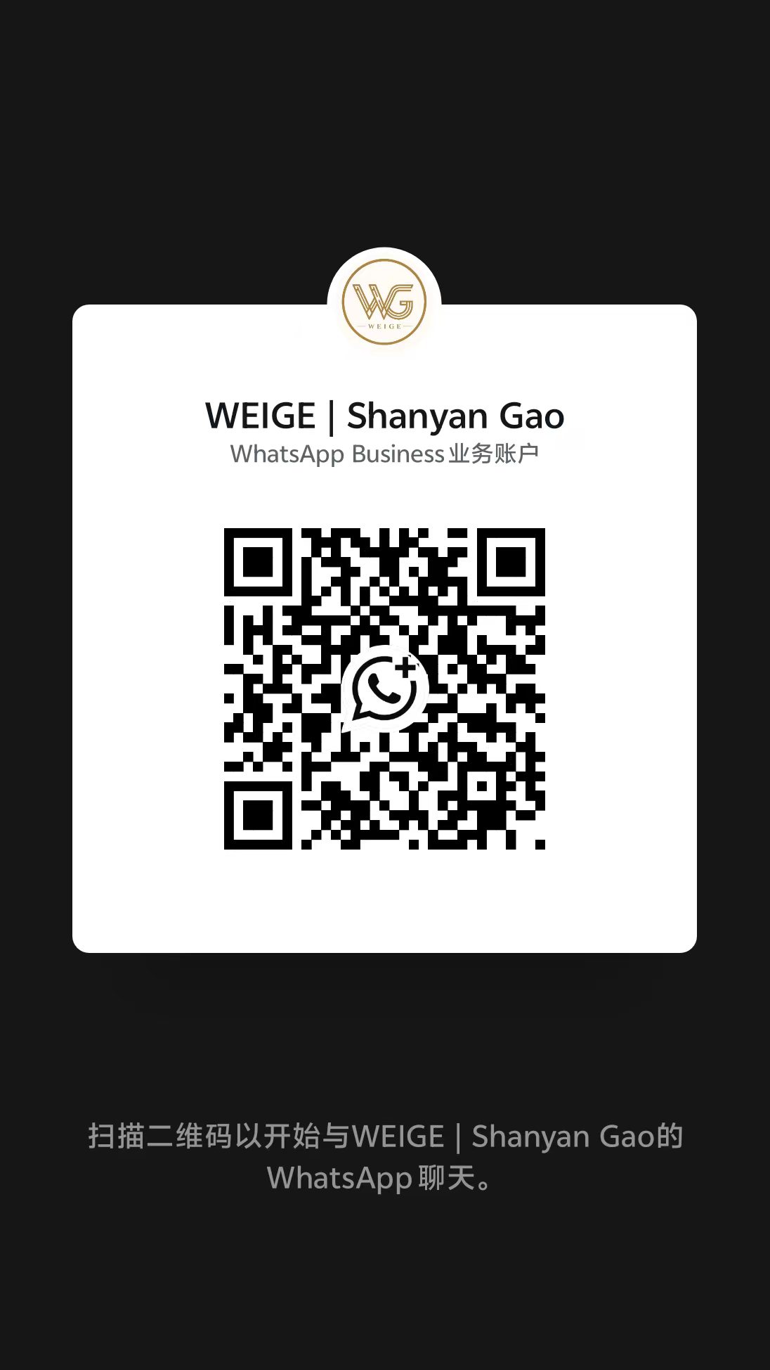 WhatsApp Business QR code for Shanyan Gao